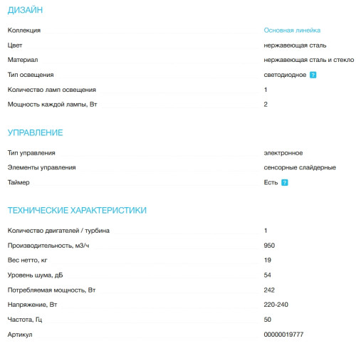 Вытяжка Korting (Кёртинг) KHC 6958 XGN