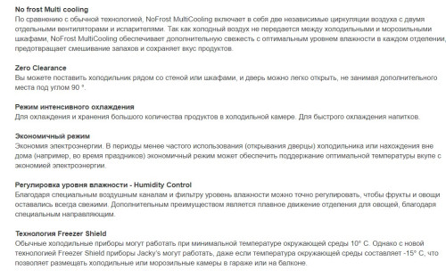 Холодильник Jacky's (Джекис) JR FI20B1