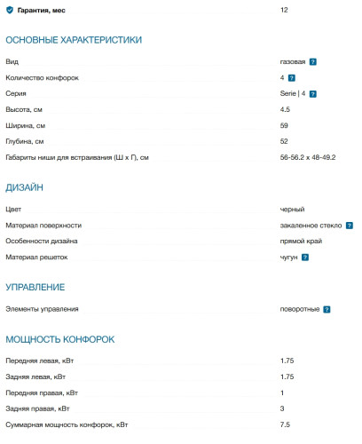 Газовая варочная панель Bosch (Бош) PNP6B6K40
