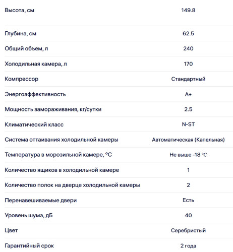 Холодильник NORDFROST (Нордфрост) NRB 121 S