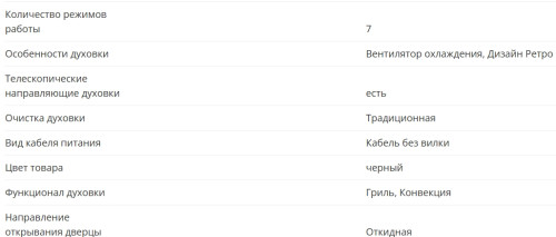 Электрический духовой шкаф KANZLER (Канцлер) O 519 S