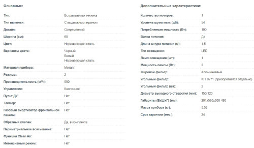 Встраиваемая вытяжка Korting (Кёртинг) KHP 6512 X