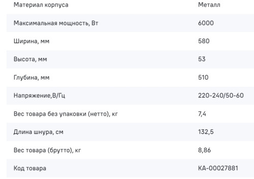 Электрическая варочная панель MAUNFELD (Маунфилд) AVCE6041BK