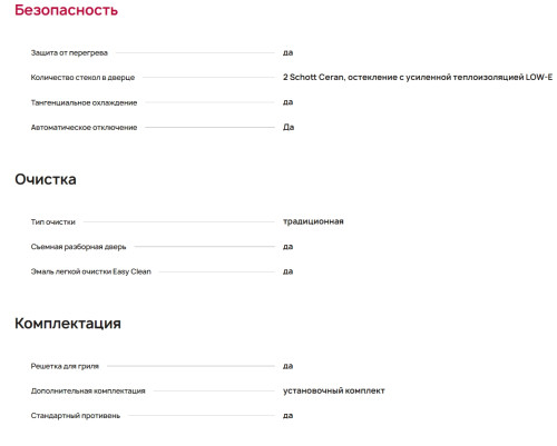 Электрический духовой шкаф Krona (Крона) ELEMENT plus 60 WH