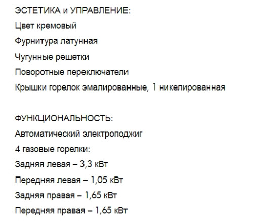Газовая варочная панель Smeg (Смег) SRV864POGH