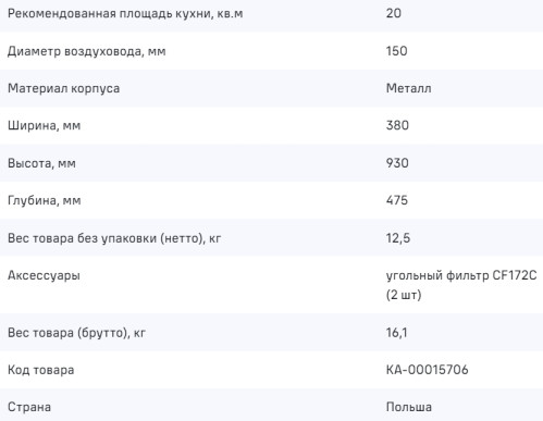 Вытяжка MAUNFELD (Маунфилд) Lee Wall (sensor) 39 черный