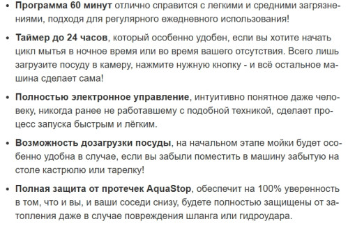 Встраиваемая посудомоечная машина Weissgauff (Вайсгауф) BDW 6036 D Infolight