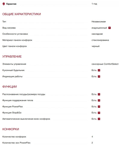 Индукционная варочная панель Miele (Мили) KM 7363 FL