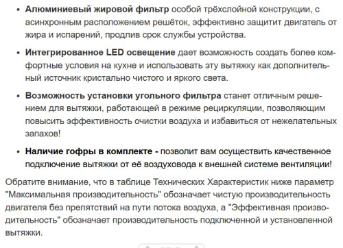 Вытяжка Weissgauff (Вайсгауф) Zosma 50 PB BL