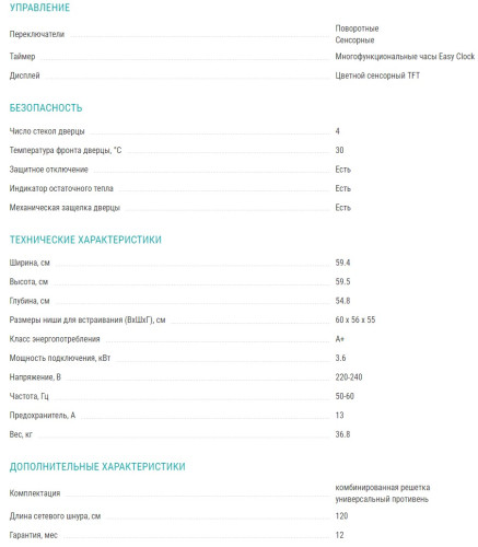Электрический духовой шкаф Siemens (Сименс) HB672GBS1