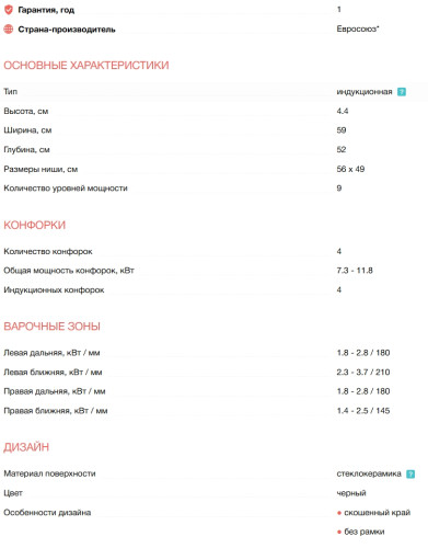 Индукционная варочная панель Electrolux (Электролюкс) CIR60433