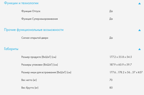 Встраиваемый холодильник Haier (Хайер) BCF3261WRU