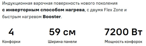 Индукционная варочная панель MAUNFELD (Маунфилд) CVI594SF2BG Inverter