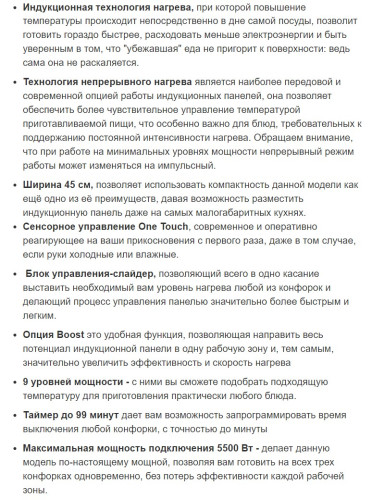 Индукционная варочная панель Weissgauff (Вайсгауф) HI 430 BSC