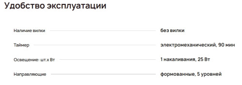 Электрический духовой шкаф Krona (Крона) ELEMENT plus 60 WH