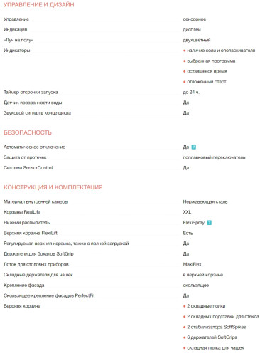 Встраиваемая посудомоечная машина Electrolux (Электролюкс) EEG69405L