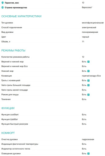 Электрический духовой шкаф Siemens (Сименс) HB734G2B1