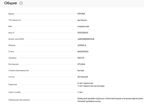 Вытяжка Krona (Крона) Jessica slim 500 metallic PB