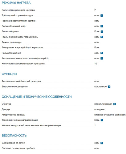 Электрический духовой шкаф Bosch (Бош) HBG272EB3