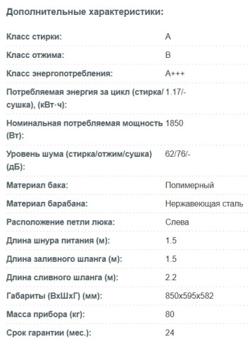 Стиральная машина Korting (Кёртинг) KWM 60DS1499 An