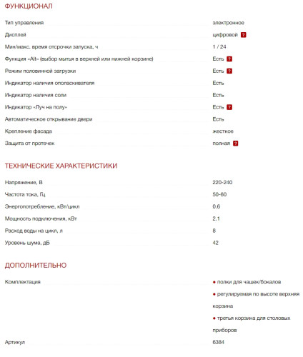 Встраиваемая посудомоечная машина Kuppersberg (Купперсберг) GIM 4578