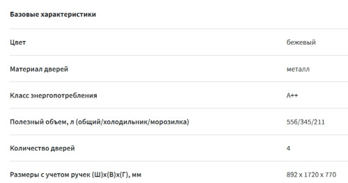 Холодильник Sharp (Шарп) SJEX93PBE
