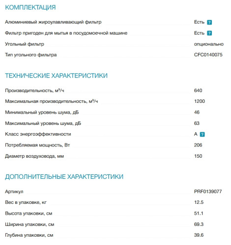 Встраиваемая вытяжка Elica (Элика) Elite 35 GRIX/A/60