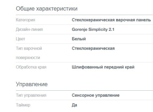 Электрическая варочная панель Gorenje (Горенье) ECT643SYW