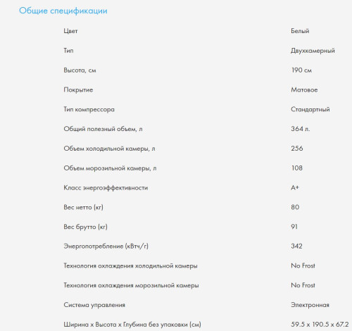 Холодильник Haier (Хайер) C2F636CWRG