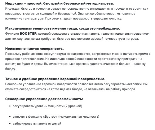 Индукционная варочная панель MAUNFELD (Маунфилд) AVI4531BK