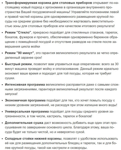 Встраиваемая посудомоечная машина Weissgauff (Вайсгауф) BDW 4536 D Inverter AutoOpen Infolight