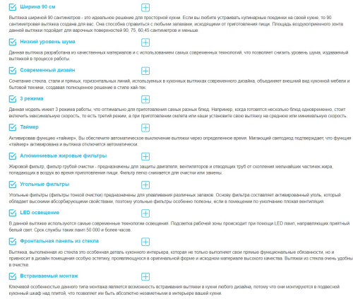 Встраиваемая вытяжка Korting (Кёртинг) KHI 9777 GW