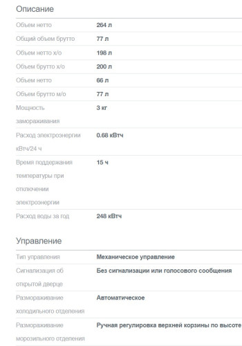 Холодильник Gorenje (Горенье) RK4181PS4