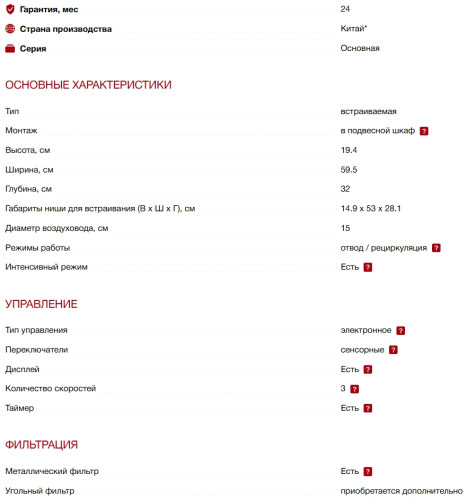 Встраиваемая вытяжка Kuppersberg (Купперсберг) SLIMTOUCH 60 W