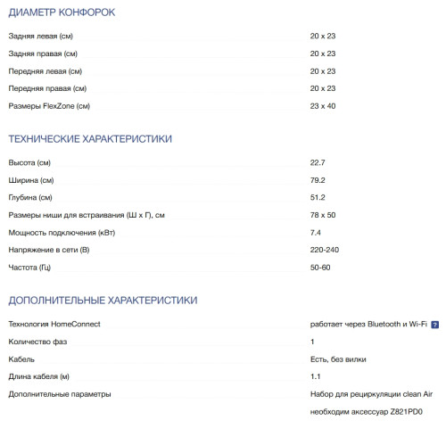 Индукционная варочная панель NEFF (Нефф) V68PYX4C0