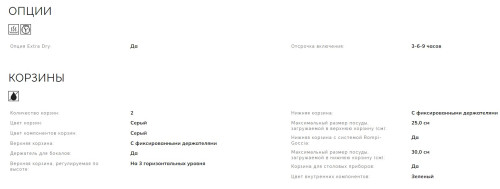 Встраиваемая посудомоечная машина Smeg (Смег) ST211DS