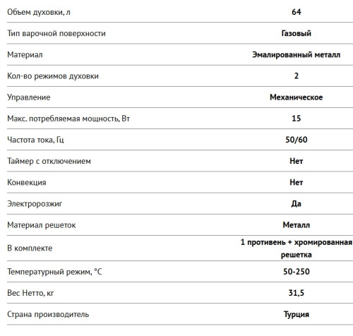 Газовая плита NORDFROST (Нордфрост) GG 6061 B