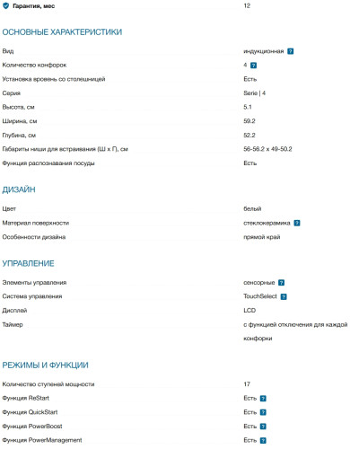 Индукционная варочная панель Bosch (Бош) PUE612BB1E