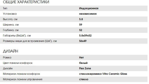 Индукционная варочная панель Weissgauff (Вайсгауф) HI 642 WFZC