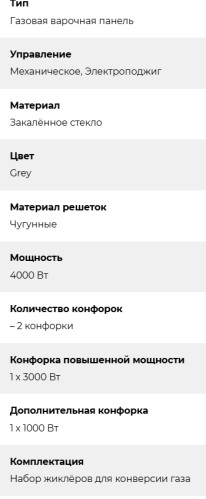 Газовая варочная панель Lex (Лекс) GVG 325 GR