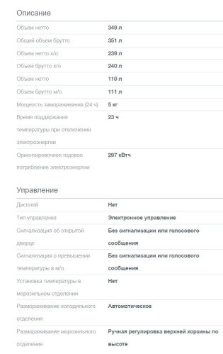 Холодильник Gorenje (Горенье) RK6201ES4