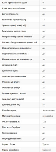 Сушильная машина Schaub Lorenz (Шауб Лоренц) SLR TB921