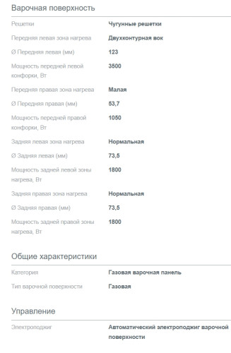 Газовая варочная панель Gorenje (Горенье) GW642SYW