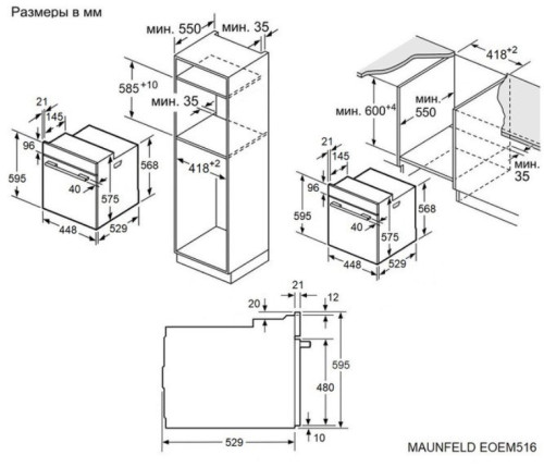 Электрический духовой шкаф MAUNFELD (Маунфилд) EOEM516PB2
