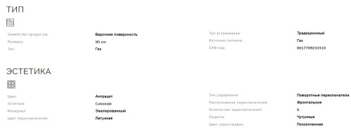 Газовая варочная панель Smeg (Смег) SRV896AOGH