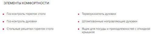 Газовая плита GEFEST (Гефест) 3200-08 К 36