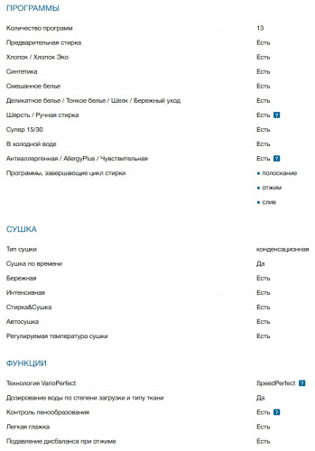 Стиральная машина с сушкой Bosch (Бош) WNG2540LSN