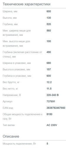 Газовая варочная панель Gorenje (Горенье) GW642SYW