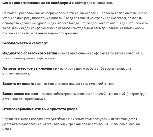 Электрическая варочная панель MAUNFELD (Маунфилд) AVCE6048SBK