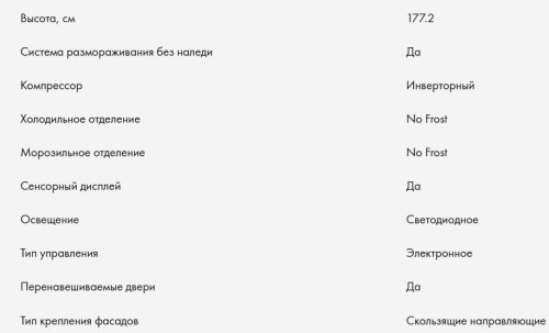 Встраиваемый холодильник Haier (Хайер) HBCN5177CU1